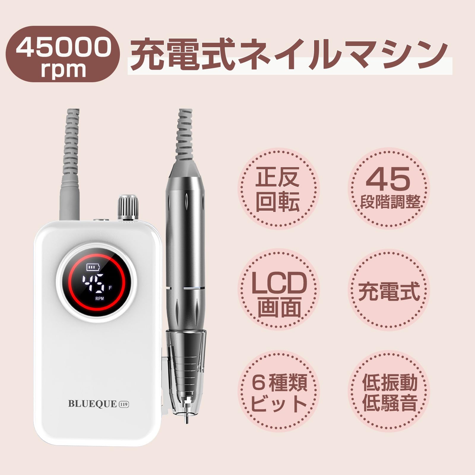 Amazon.co.jp: 充電式ネイルマシン 電動ネイルマシン プロ用 エルエン